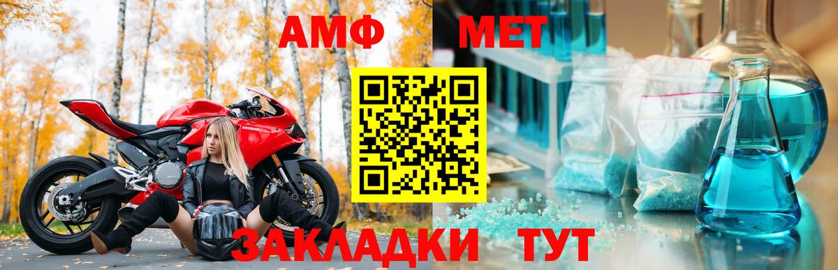 Амфетамин  АМФ 98%  Вход с VPN  Астрахань 