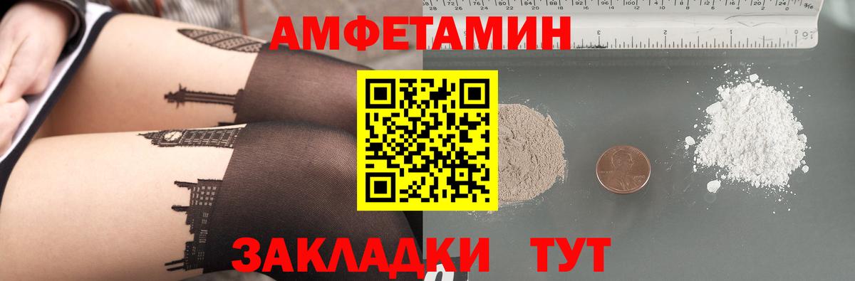 АМФЕТАМИН VHQ Астрахань