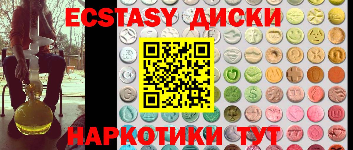 Астрахань  ЭКСТАЗИ круглые  ЭКСТАЗИ  Вход с VPN  Ecstasy ешки 