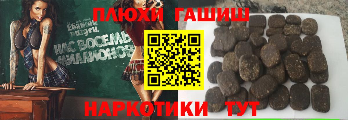 Астрахань  ГАШ VHQ  ГАШИШ гашик  Вход с VPN 