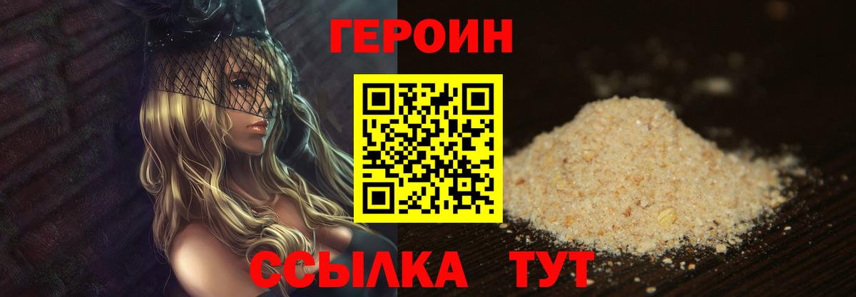 Астрахань  Героин афганец  Вход с VPN 
