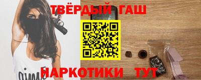 гашишное масло Уссурийск