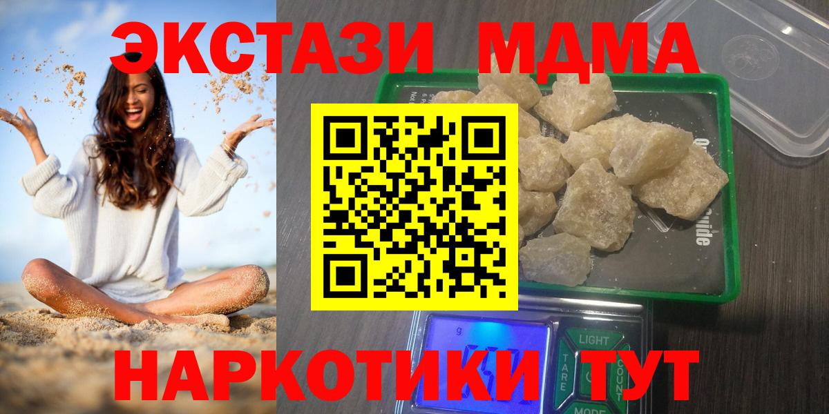 MDMA VHQ Астрахань