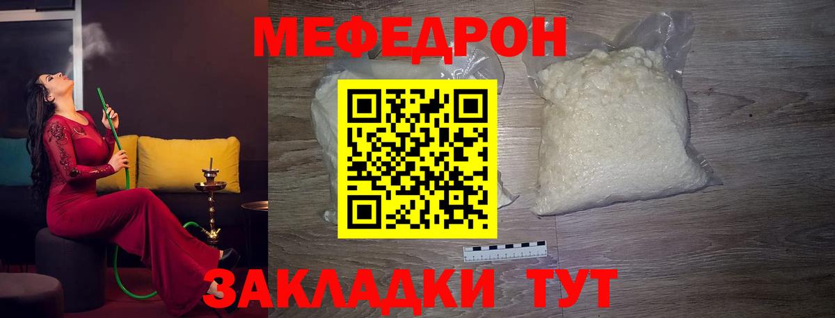 Мефедрон мука Астрахань