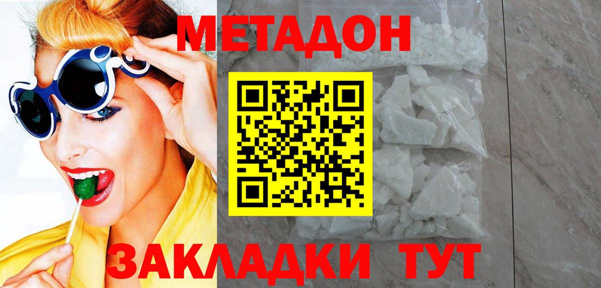 hydra зеркало  Метадон methadone  Вход с VPN  Метадон methadone  Астрахань 