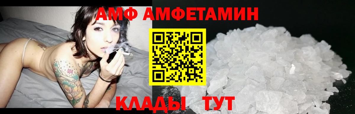 МЕТАМФЕТАМИН мет  МЕТАМФЕТАМИН мет  Метамфетамин  Астрахань  Вход с VPN 