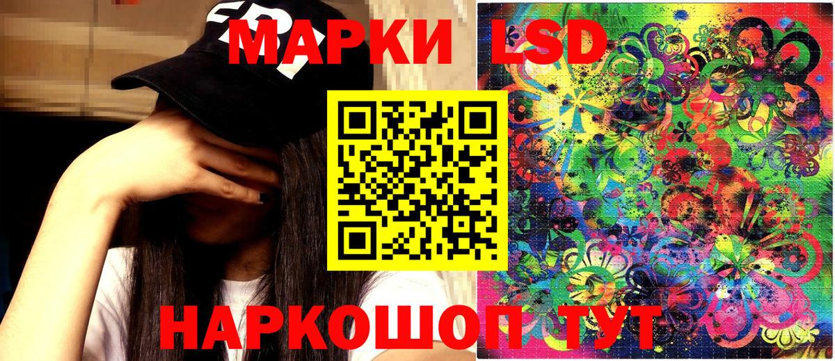 Марки 25I-NBOMe 1,5мг Астрахань