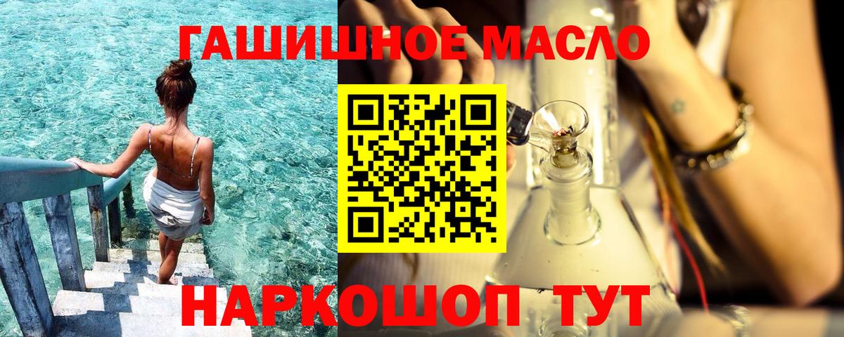 Астрахань  ТГК концентрат  ТГК Wax  Вход с VPN 